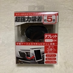 カー用品 タブレット対応マグネットホルダー
