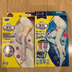 お値下げ！【格安】メディキュット　2種2足　Ꮮサイズ
