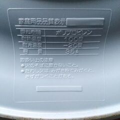 ★★日本製 ポリバケツ３５リットル（蓋つき）未使用保管品★★の画像