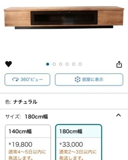 大川家具　テレビボード 180cm