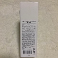 スキンケア CNP Pブースター ウォータリー【導入化粧品】の画像