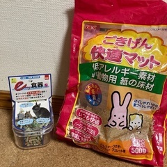 新品小動物用の固定食器(おまけ付き)の画像