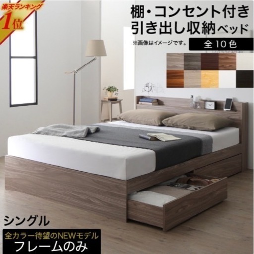 ※これ以上は指値があり下げません。　シングルベッド
