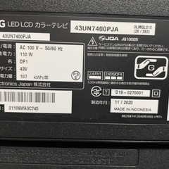 ジャンクLG 43型4Kテレビ 43UN7400PJの画像
