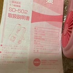 くつ乾燥機の画像