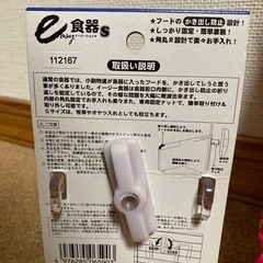 新品小動物用の固定食器(おまけ付き)の画像