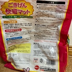 新品小動物用の固定食器(おまけ付き)の画像