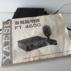 無線機  FT-4600  ジャンクの画像