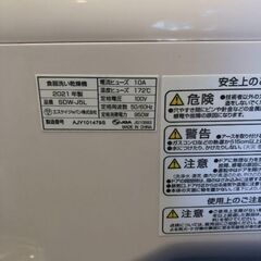 J'aime 食器洗い乾燥機 SDW-J5L 2021年製の画像