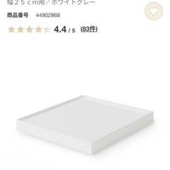 無印　キャスターもつけられるフタ　