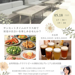 初夏のテラスパーティー