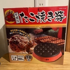たこ焼き器