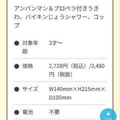 アンパンマン　おふろであそぼうの画像