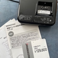 ブリジストン  電動アシスト自転車  26インチの画像