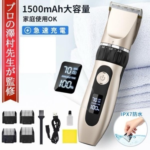 バリカン ヘアカッター 電気バリカン 低騒音 子供 家庭用 業務用 5段階 LED電量表示 高さ調節 セルフカット 散髪セット