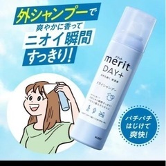 コスメ/ヘルスケア ヘアケアの画像