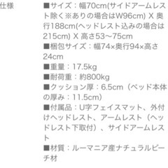 施術用　ベッドの画像