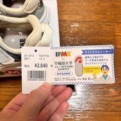 【未使用】値下げしました！15cmイフミースニーカーの画像