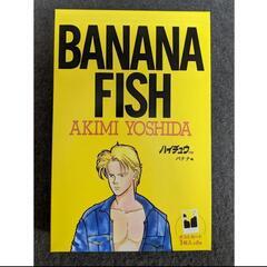 BANANAFISH ローソン限定ハイチュウコラボ3つセット開封済み