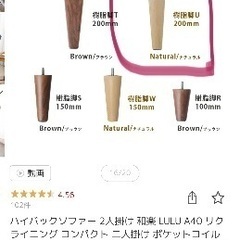 去年の10月に購入したソファーですの画像