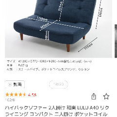 去年の10月に購入したソファーですの画像