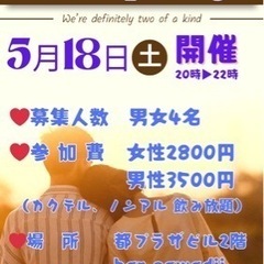20歳代恋活party開催