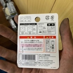 ナポレオン製‼️ 変換キット！の画像