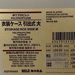無印良品ケースの画像