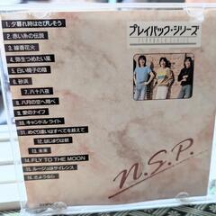 N.S.P.  LIMITED EDITION