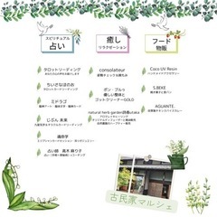 なないろマルシェ - 生駒市
