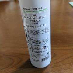 CNPチャアンドパクMAミストの画像