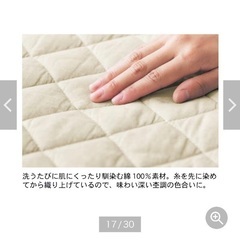 【未使用】クイーンサイズ敷きパッド　先染め綿素材の画像