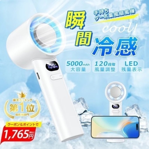 ハンディファン 冷却 携帯扇風機 120段階風量 5000mAh大容量 最大8時間稼働 小型扇風機 usb ハンディ扇風機 手持ち扇風機 ハンディーファン 軽量 扇風機 小型 手持ち扇風機 スマホスタンド 暑さ対策グッズ