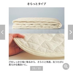 【未使用】クイーンサイズ敷きパッド　先染め綿素材の画像