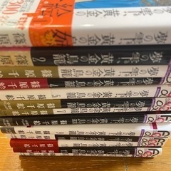 1〜13巻　夢の雫、黄金の鳥籠　