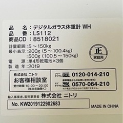 体重機の画像