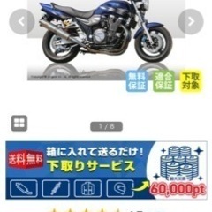 XJR1300用エキパイ XJR400につけてましたの画像