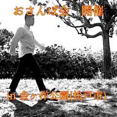 5月19日(日)おさんぽ会　in 金ヶ作公園