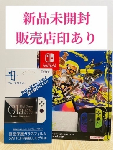 ニンテンドースイッチ　Switch スプラトゥーン3  新品　未開封