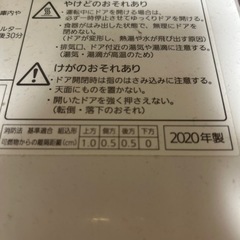 【相談中】パナソニック 据置型　食洗機NP-TCR4-Wの画像