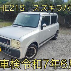 ★HE21S　スズキラパン★　オシャレ　美車　乗って帰れます　埼玉県★