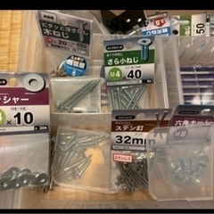 ネジ系などなど詰め合わせの画像