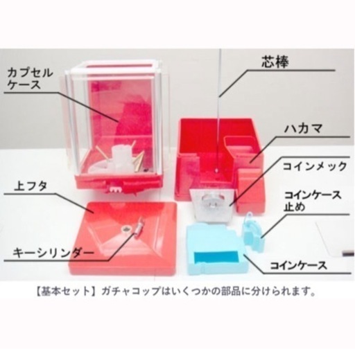 45%OFF【超美品】ガチャガチャ　スタート導入セット