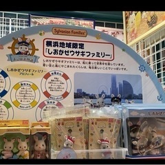 【未開封】シルバニア横浜限定品の画像