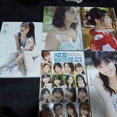 ハロプロ写真集　お譲りします　※受け渡し予定済