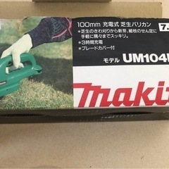 MAKITA 芝生バリカン　ジャンクの画像
