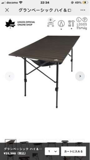 グランベーシック ハイ＆ローテーブル