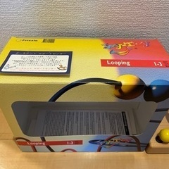 ボーネルンド　ルーピング　フリズルの画像
