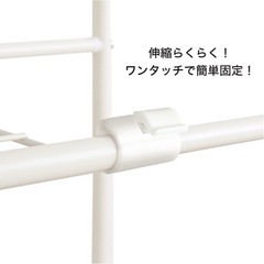 ランドリーラックの画像
