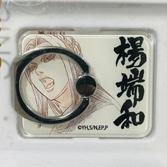 キングダム　楊端和　スマホリング
